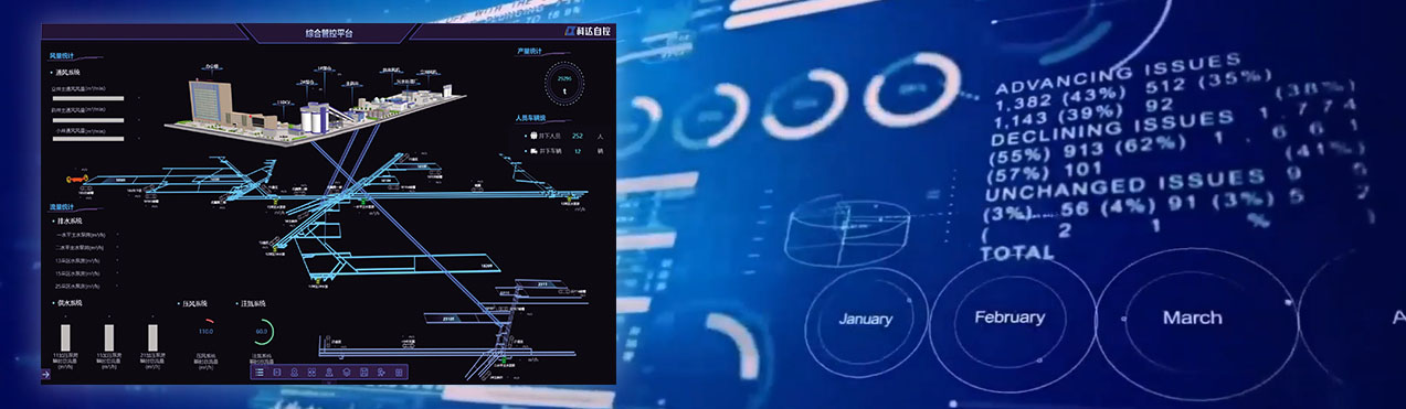 智慧矿山安全生产管控一体化平台 智慧矿山安全生产管控一体化平台