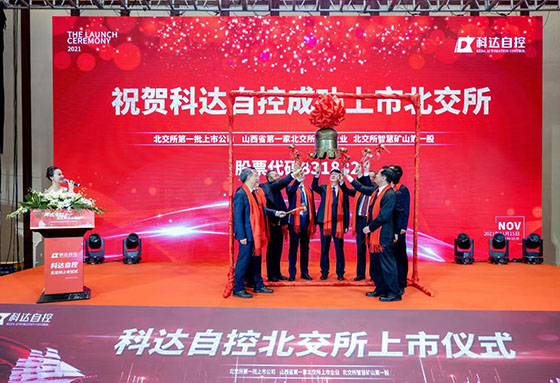 星空网页版登录入口上市仪式