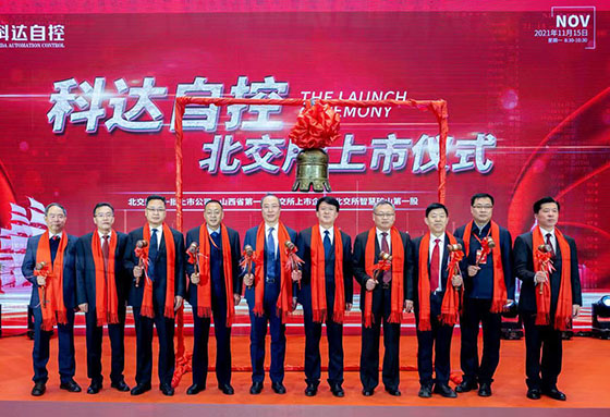 星空网页版登录入口上市仪式