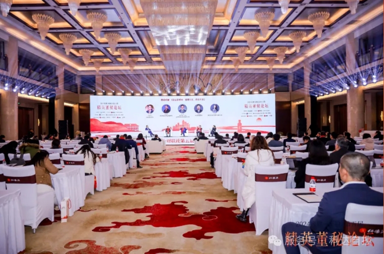 星空网页版登录入口闪耀财联社精英董秘论坛，共话新时代企业家精神